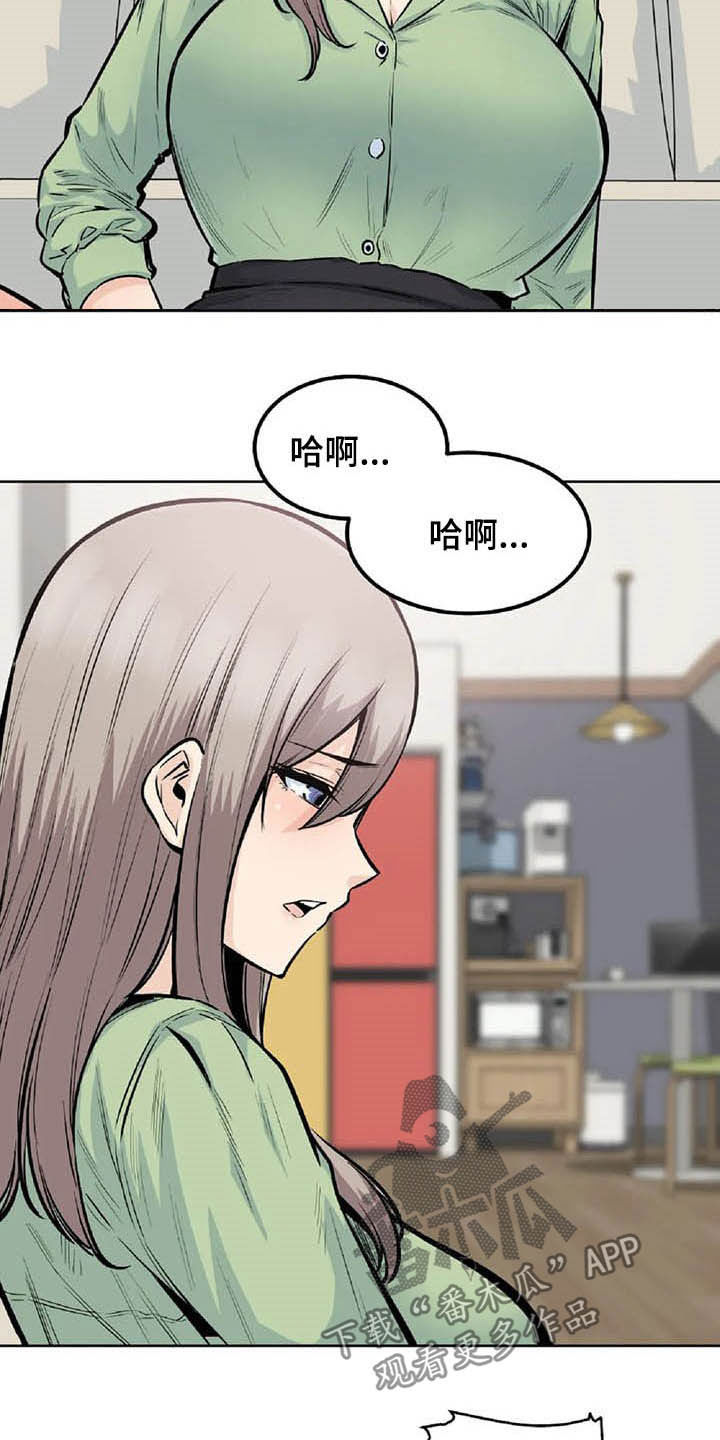 探视制度漫画,第37章：主动2图