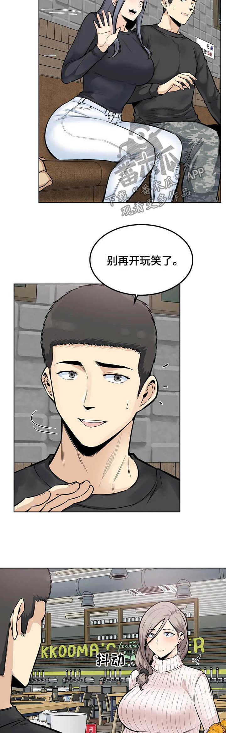 探视证明模板漫画,第32章：你是我的1图