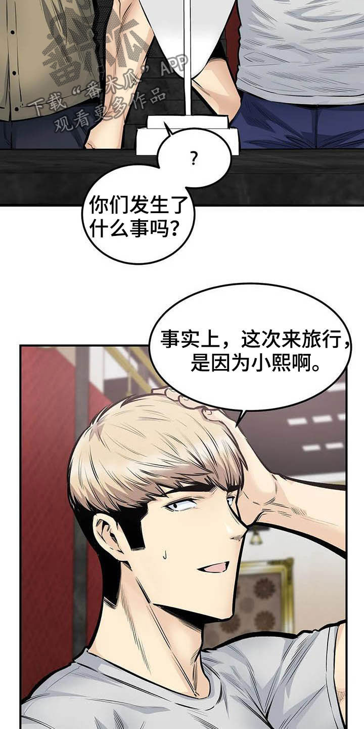 探视阻挠怎么见儿子天涯社区2011漫画,第76章：因为爱1图