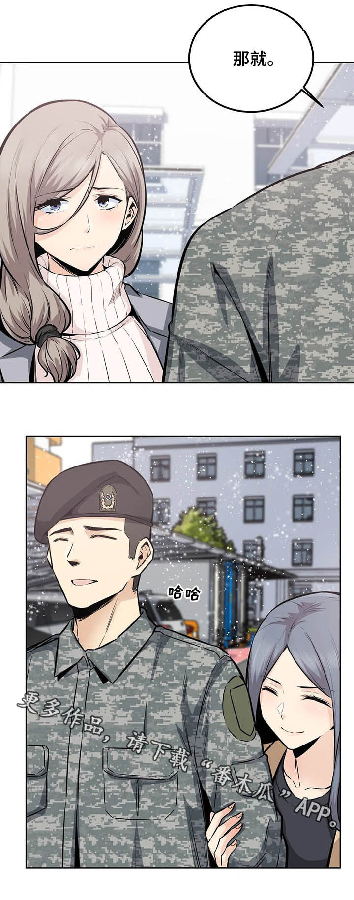 探视权起诉需要请律师吗漫画,第31章：去喝酒2图