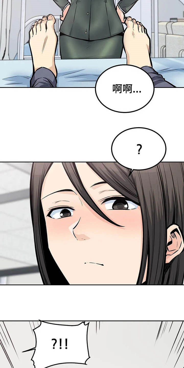 探视服刑人员有什么规定漫画,第48章：做梦1图