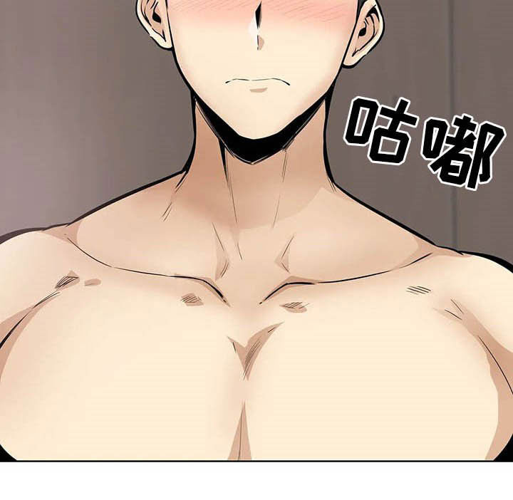 探视须知漫画,第42章：不重要了2图