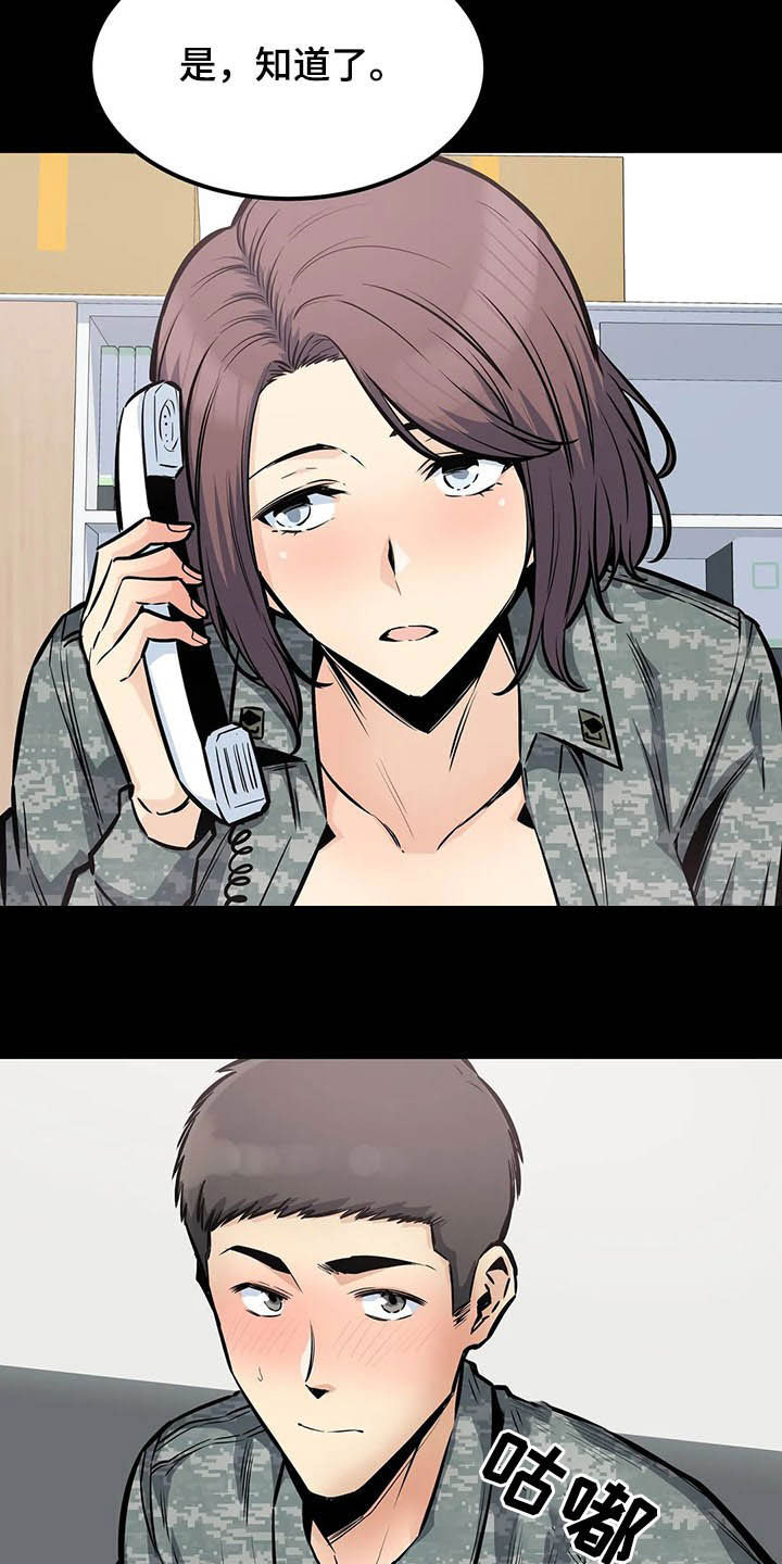探视须知漫画,第52章：中断2图