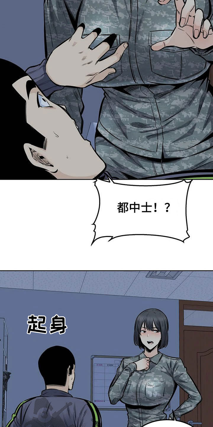 探视服刑人员有什么规定漫画,第58章：最后一天1图