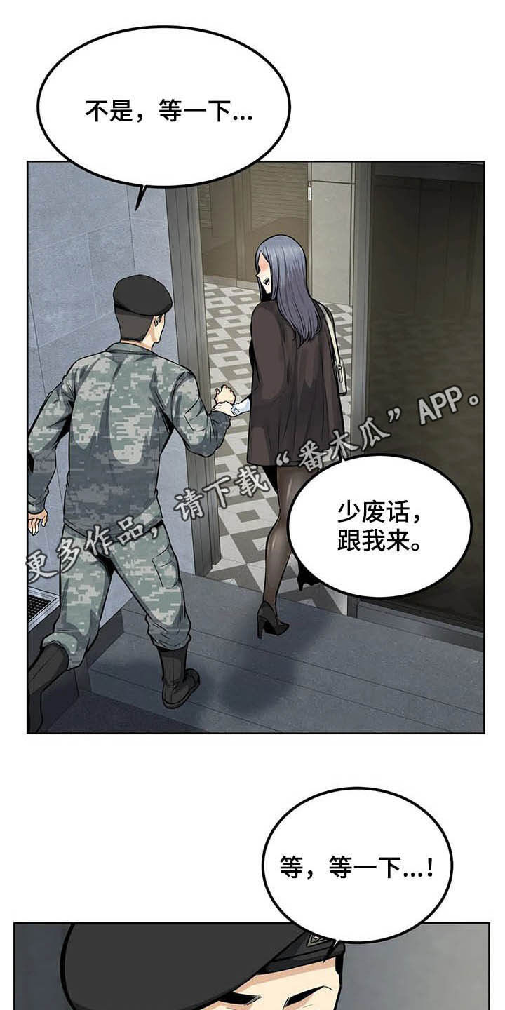 探视权时间一般是多长,法律如何规定漫画,第42章：不重要了1图