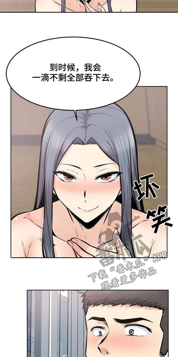 探视须知漫画,第42章：不重要了2图