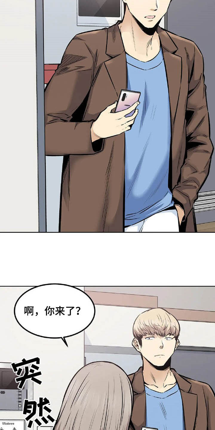 探视制度漫画,第37章：主动2图