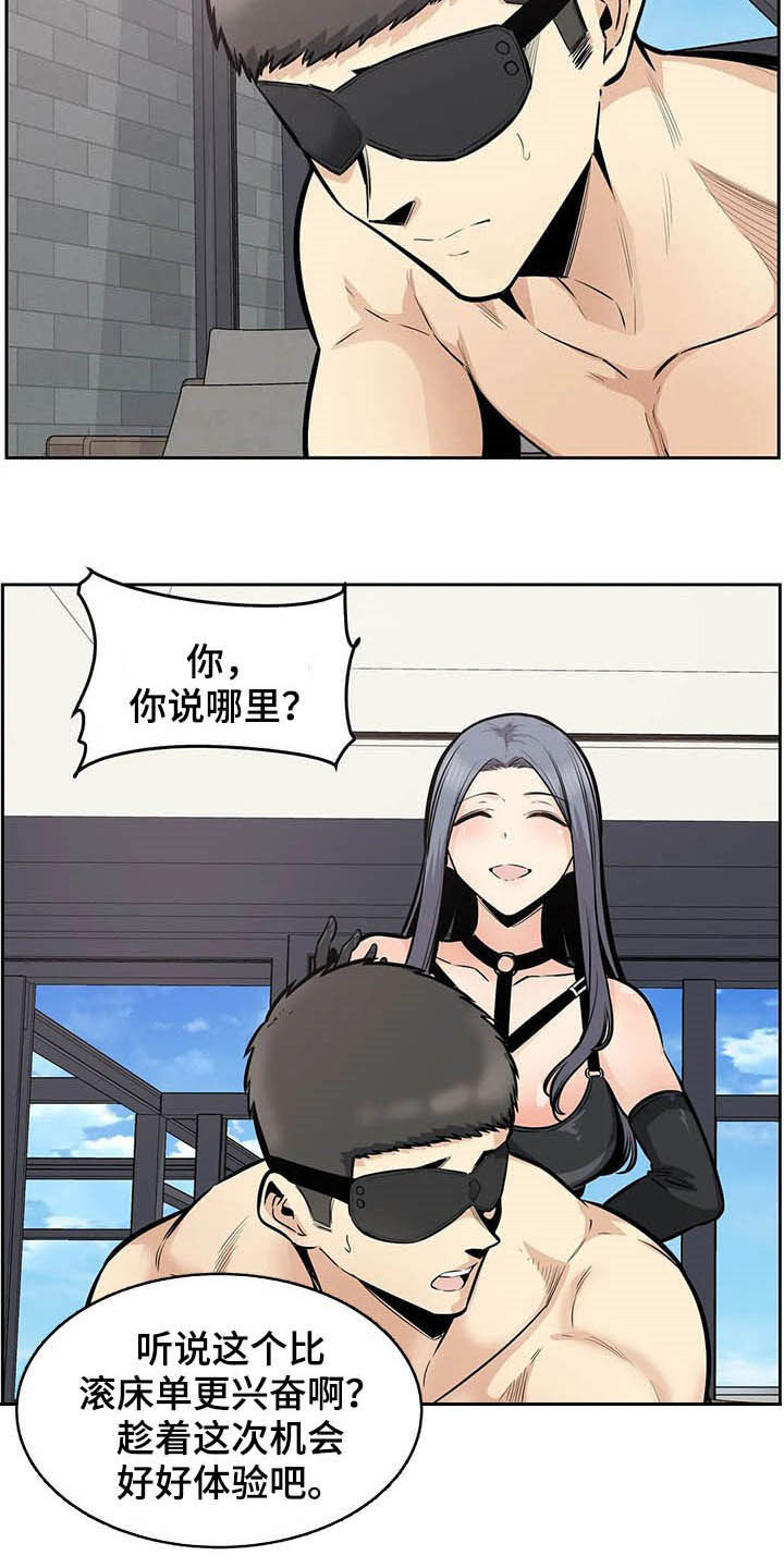 探视权可以带走过夜吗漫画,第45章：派对1图