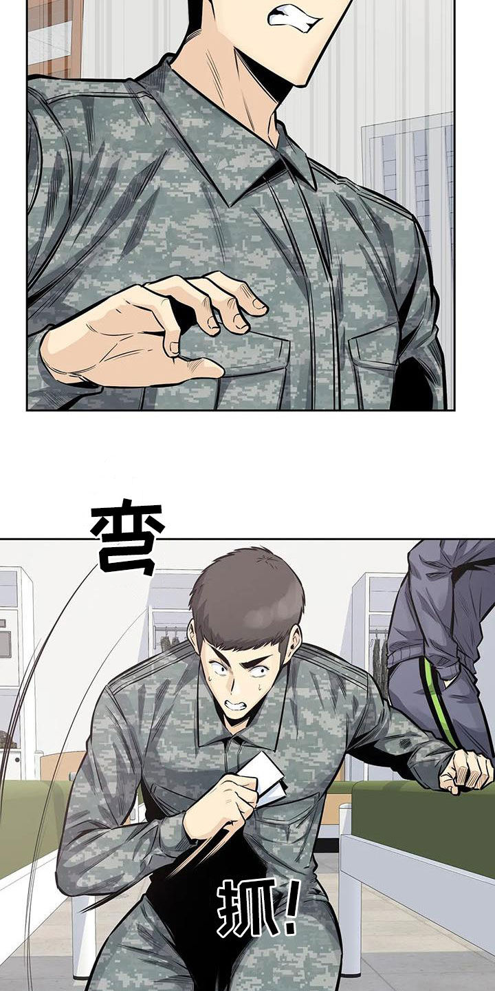 探视证明漫画,第60章：八卦2图