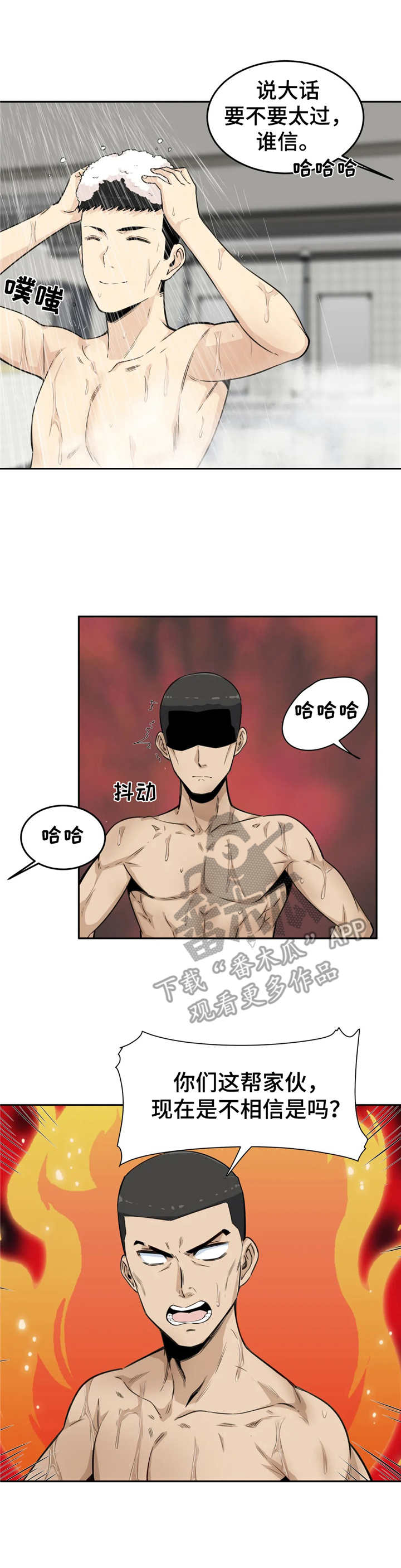 离婚后探视权可以接走孩子吗漫画,第8章：自夸1图