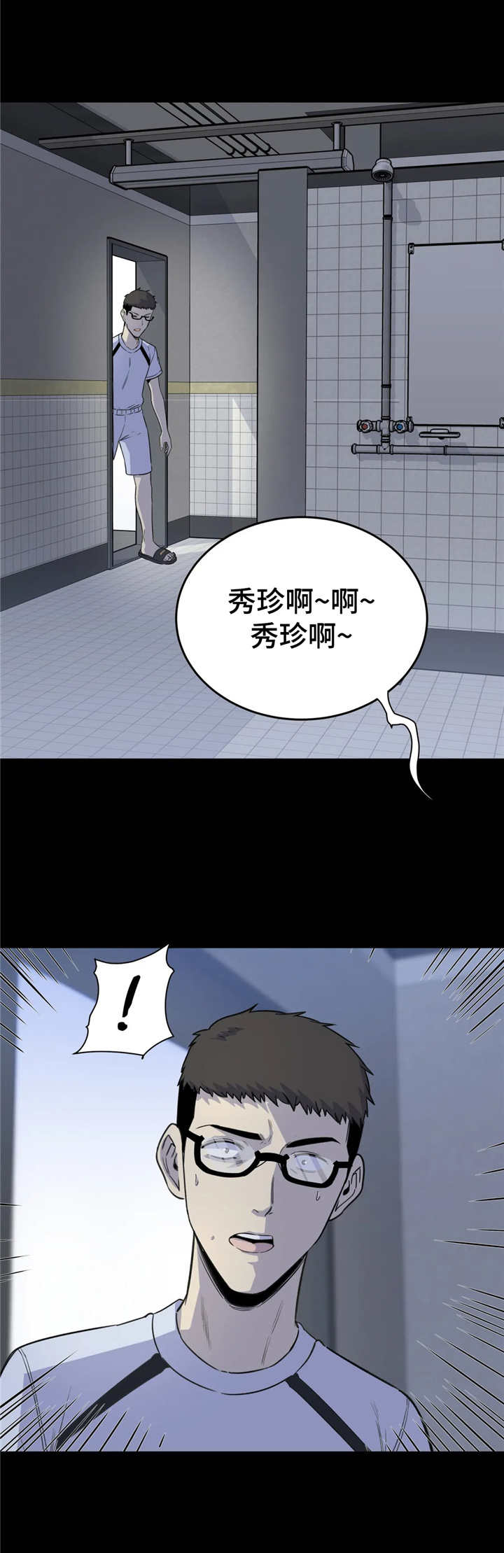 探视陪护管理制度漫画,第4章：深受打击1图