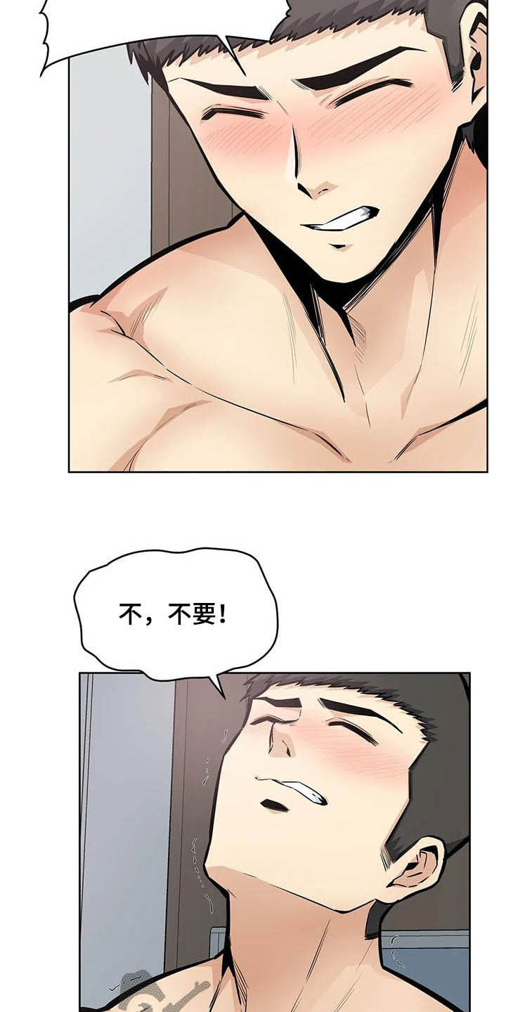 探视须知漫画,第42章：不重要了2图