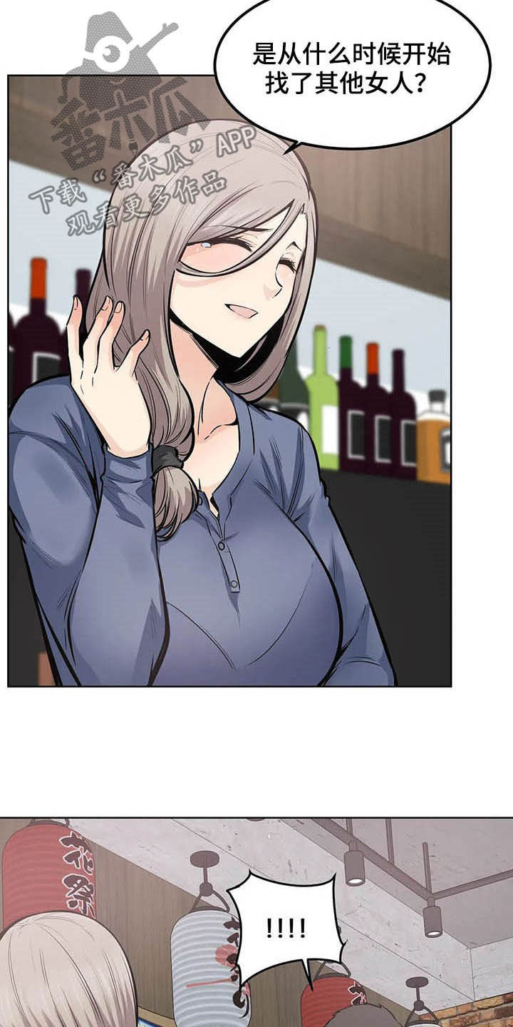 探视服刑人员有什么规定漫画,第39章：询问2图