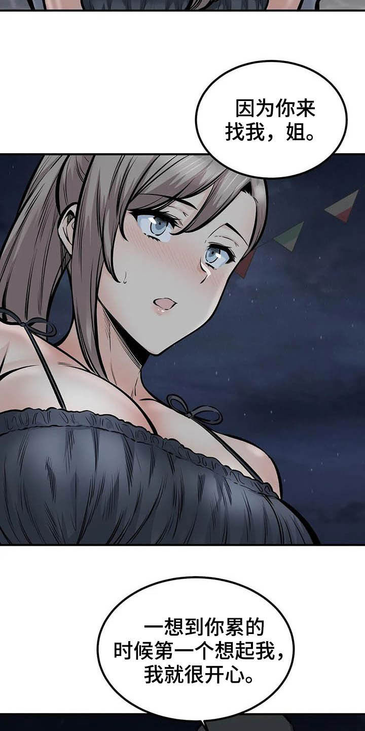 探视服刑人员有什么规定漫画,第78章：表白2图