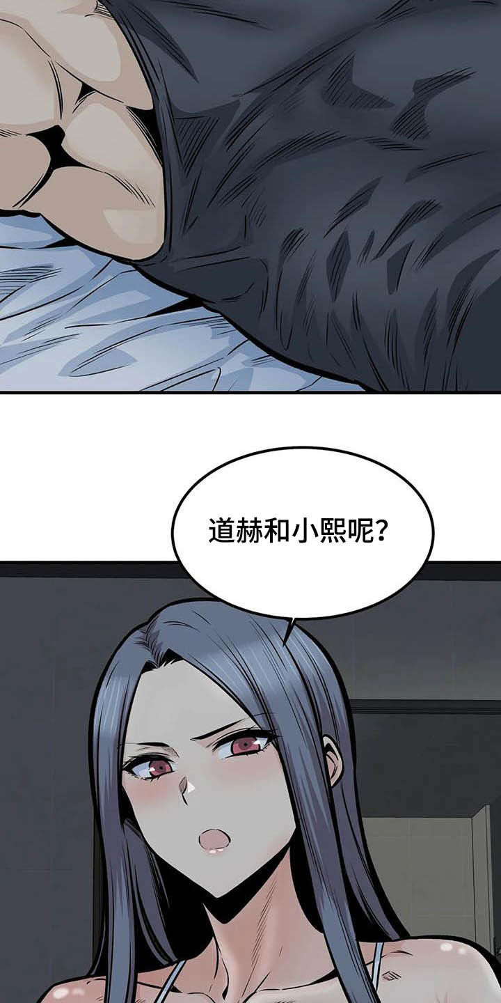 探视诉讼程序漫画,第78章：表白2图