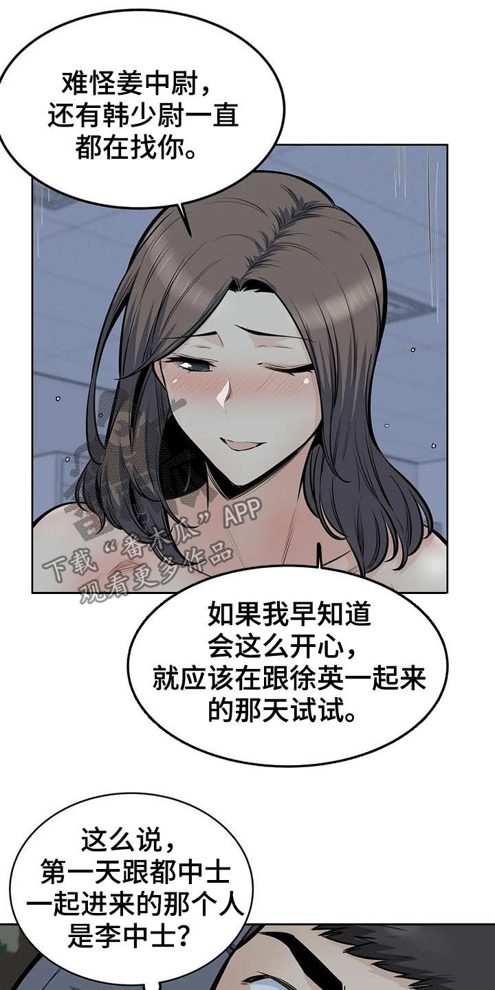 探视权上诉状范文漫画,第59章：停下2图