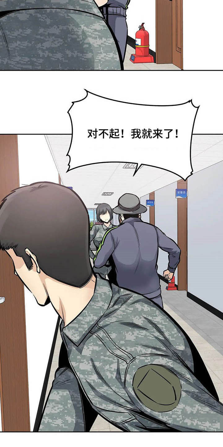 探视协议漫画,第54章：微笑2图