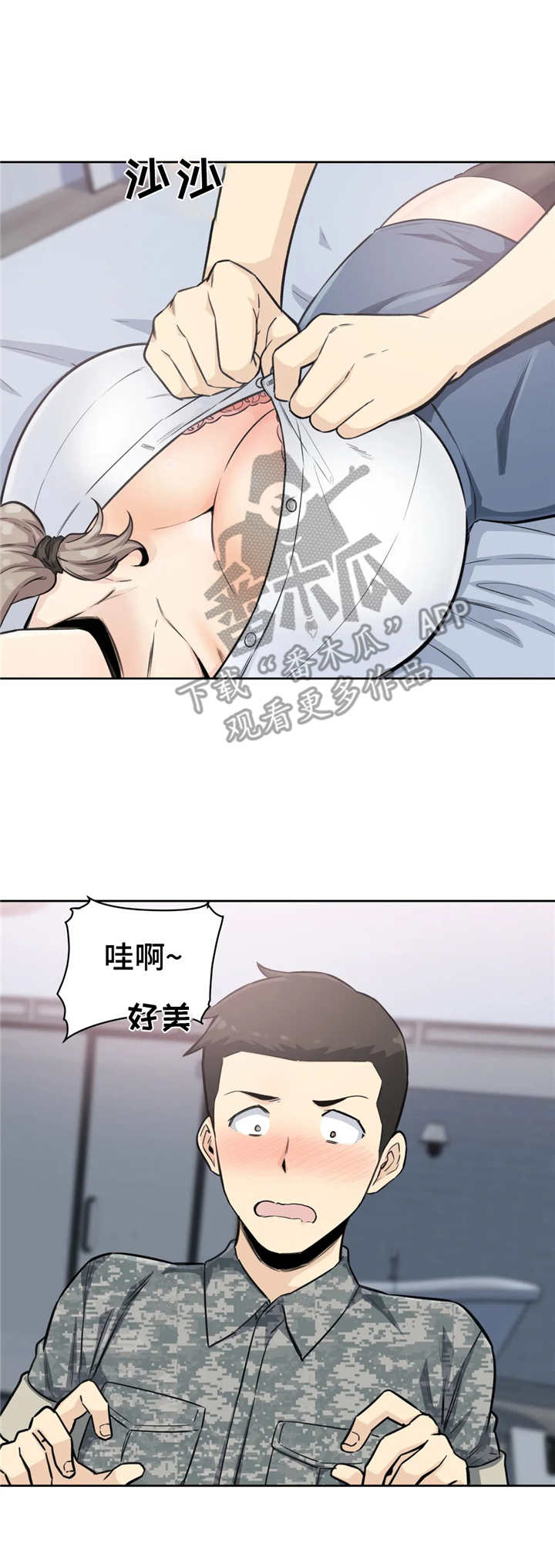 探视权强制执行就是一个坑漫画,第12章：走不动1图