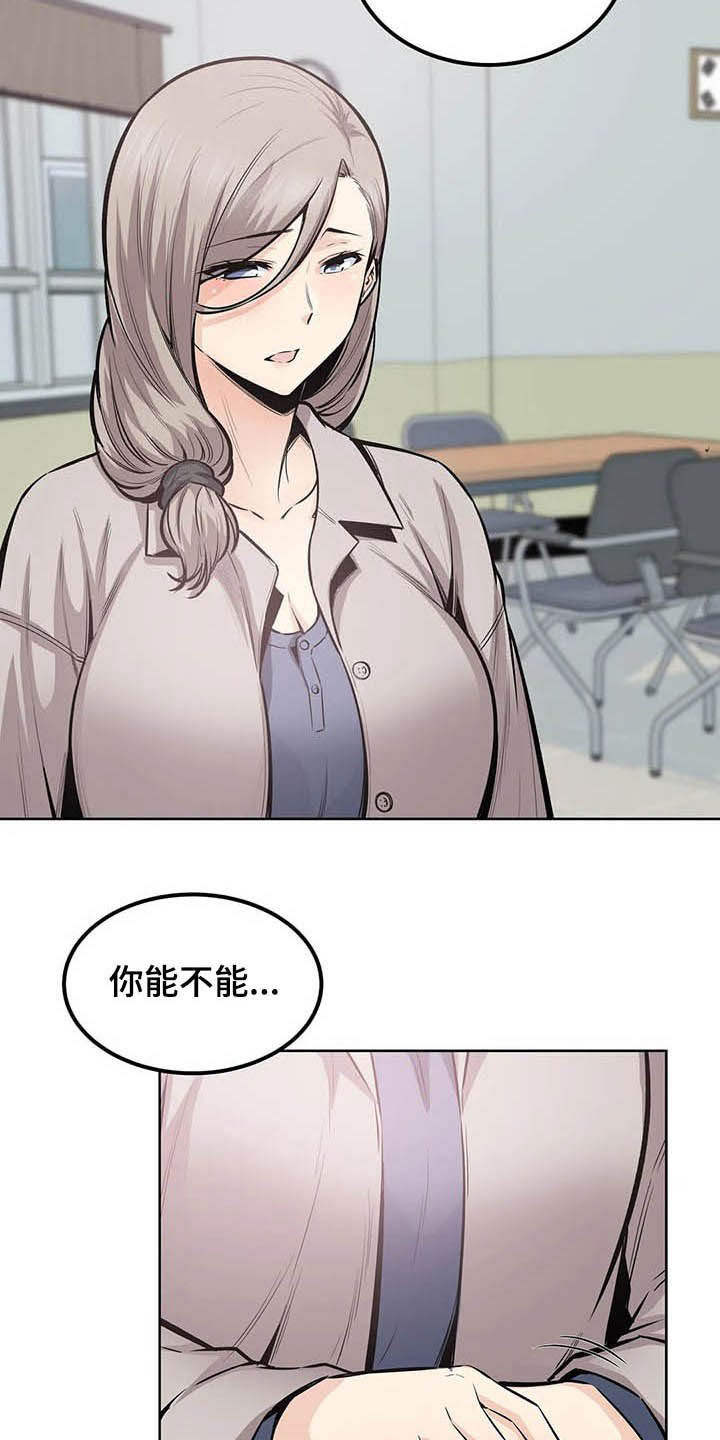 探视的近义词漫画,第39章：询问2图