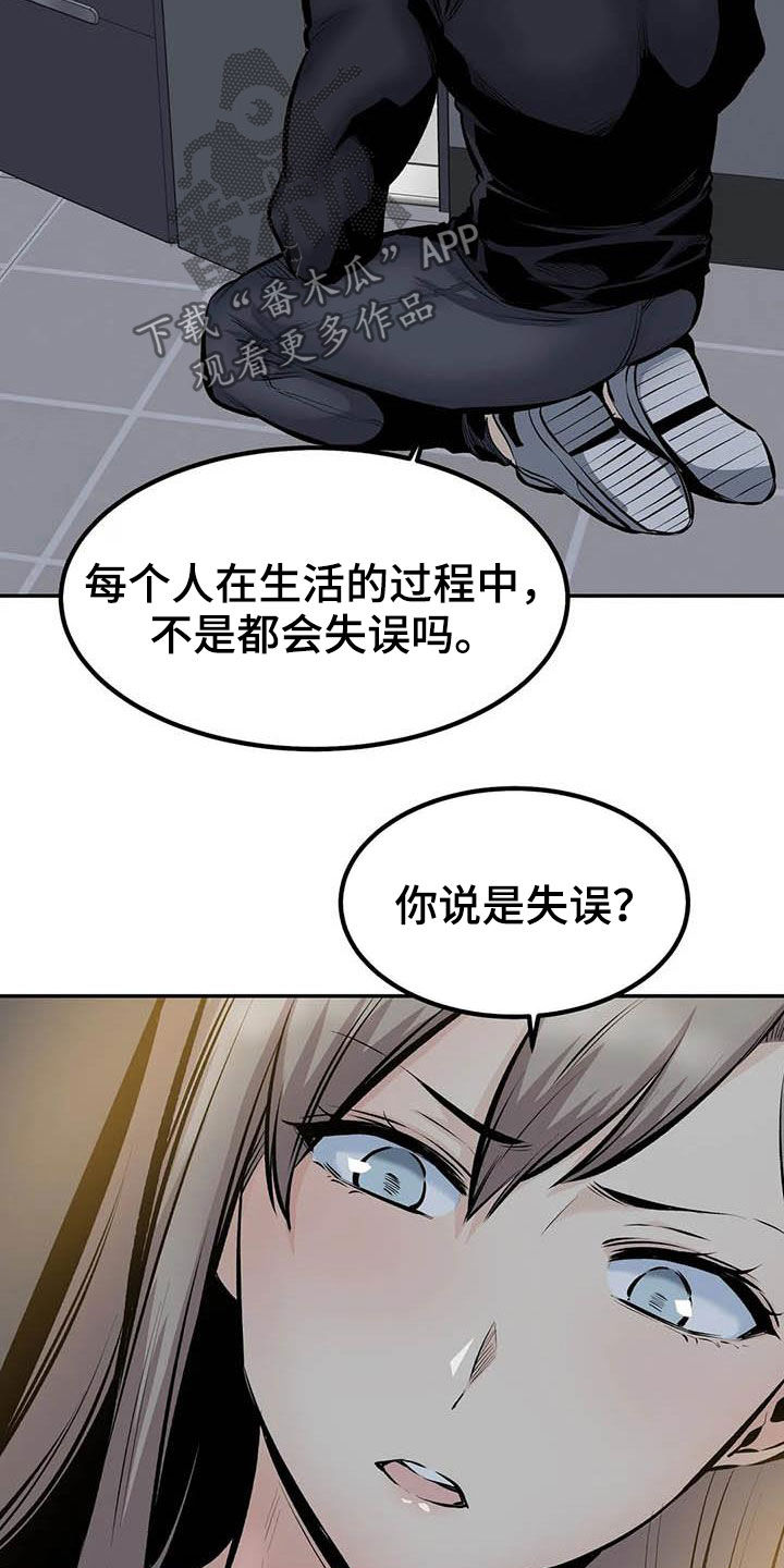 探视陪护管理制度漫画,第86章：最后一面2图