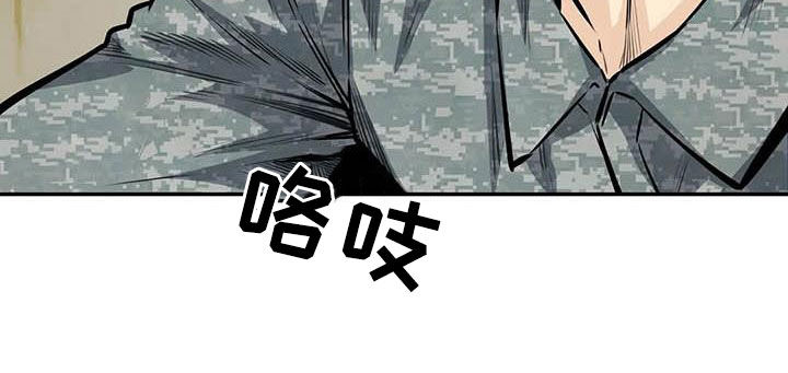 探视摄像机是什么漫画,第74章：猜中1图