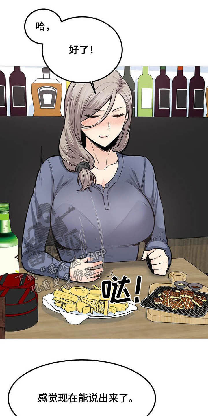 探视服刑人员有什么规定漫画,第39章：询问1图