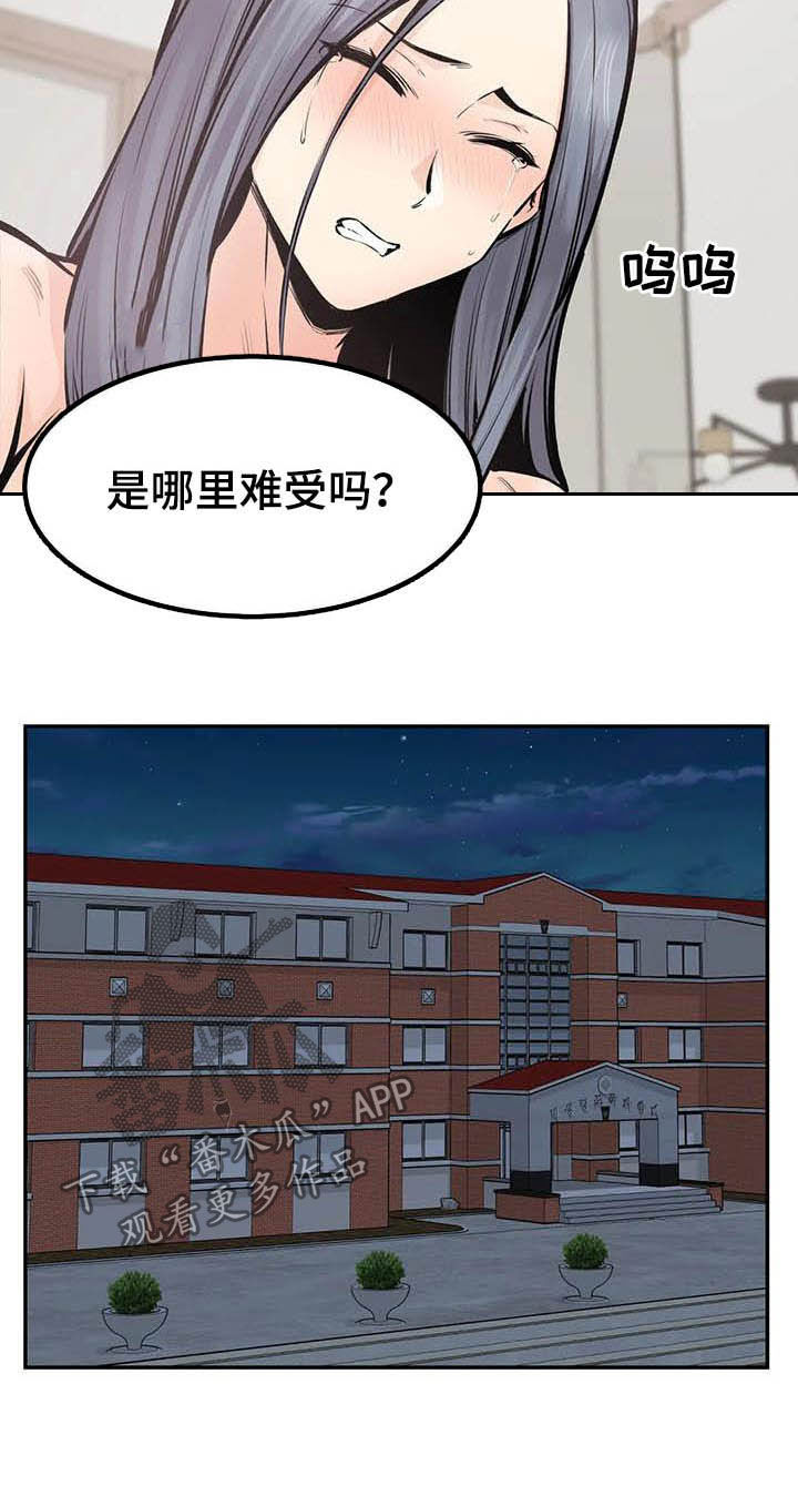 探视权上诉状范文漫画,第81章：机会1图