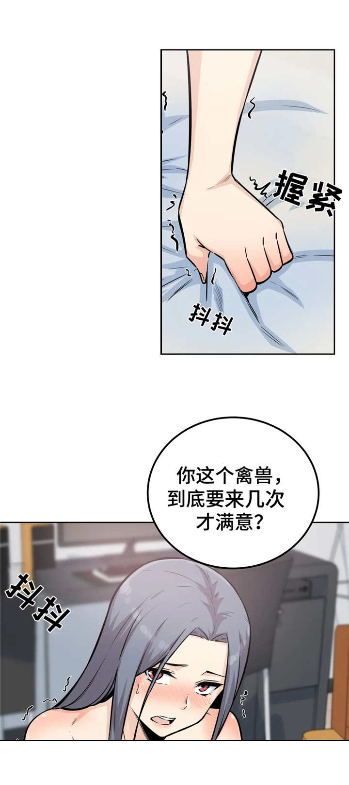 探视镜漫画,第16章：还没结束1图