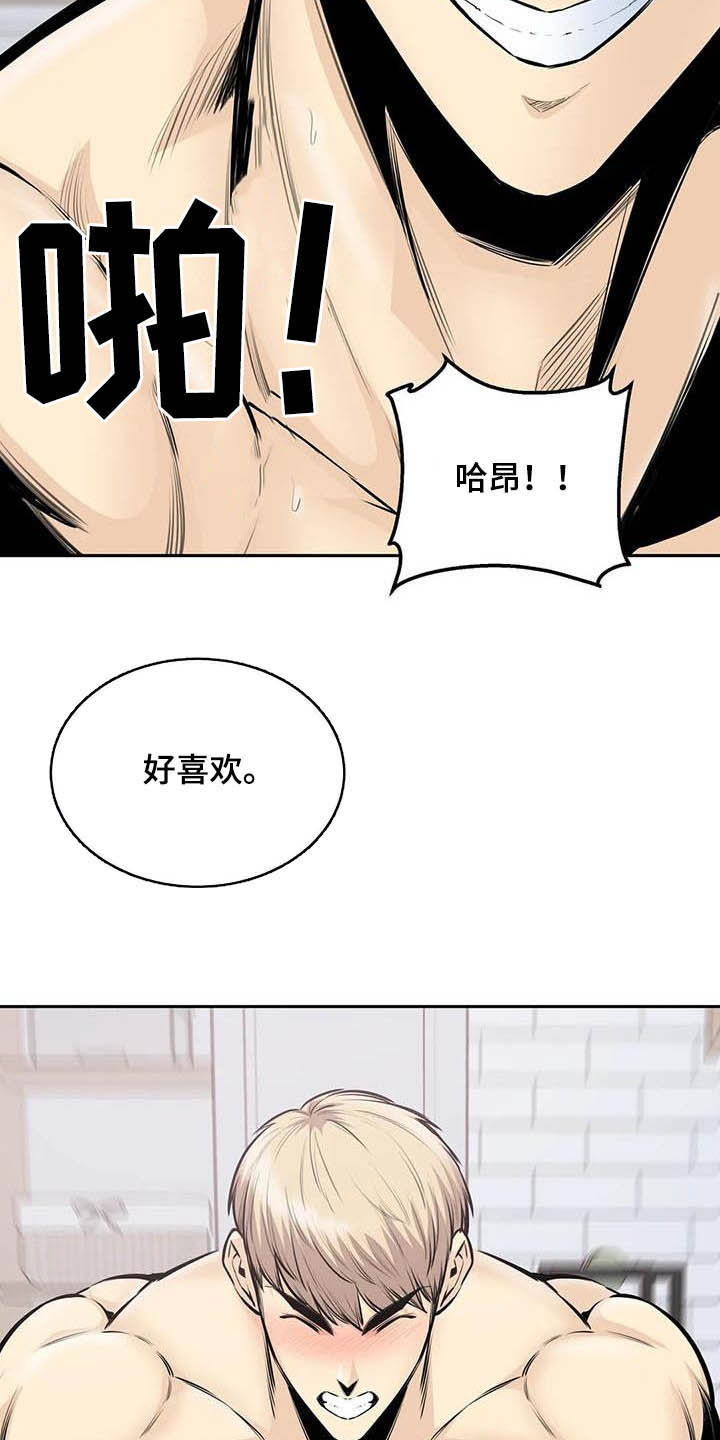 探视服刑人员有什么规定漫画,第64章：受罚2图