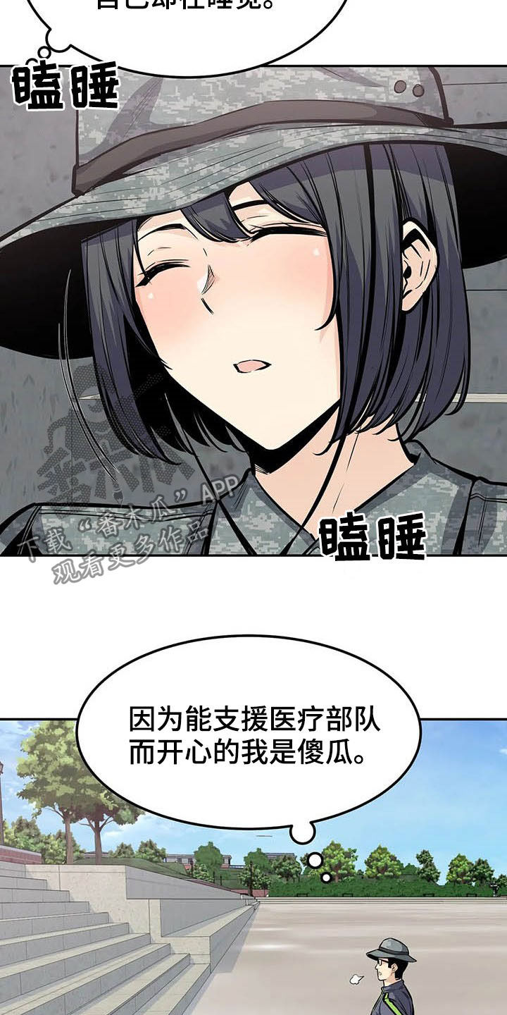 探视权时间一般是多长,法律如何规定漫画,第56章：焦点1图