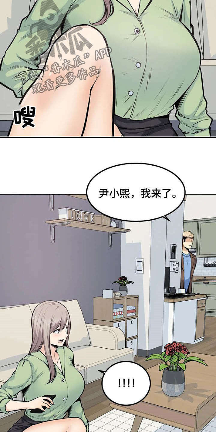 探视制度漫画,第37章：主动2图