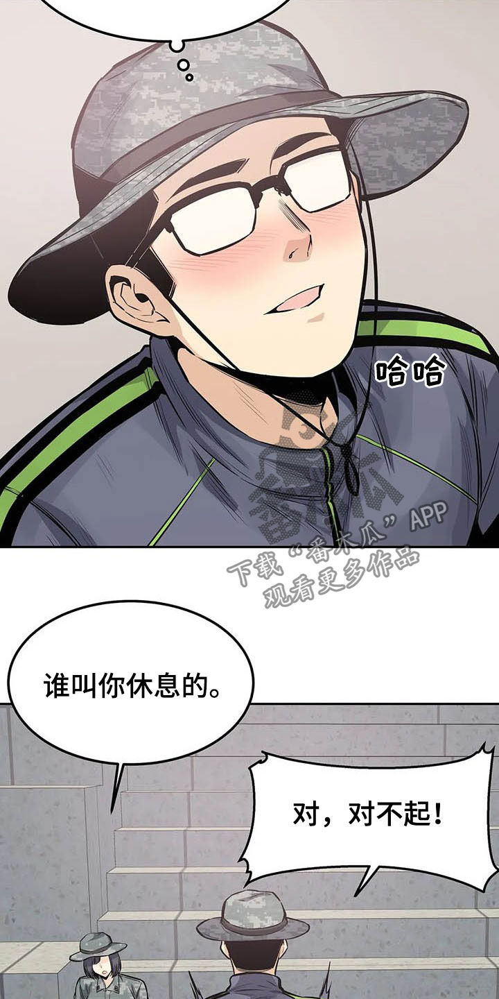 探视仪漫画,第56章：焦点1图