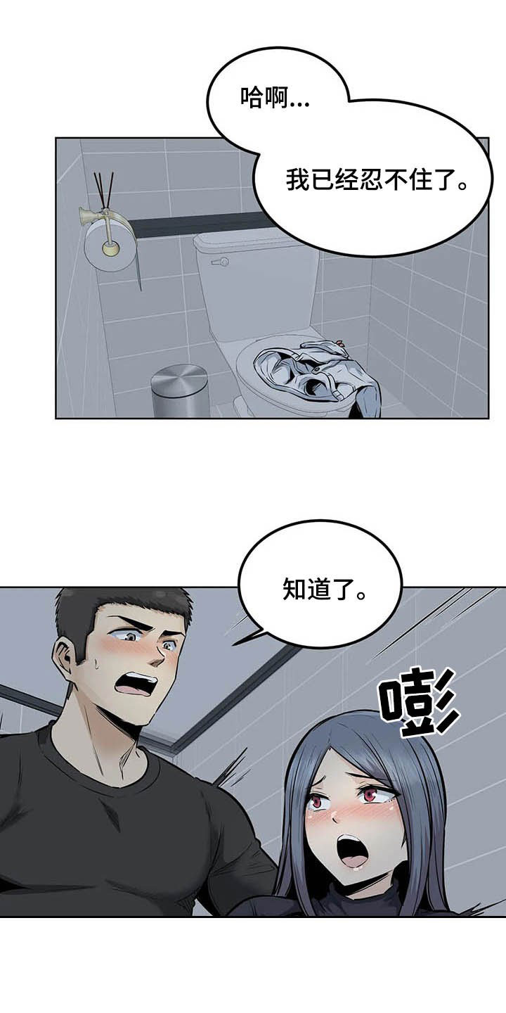 探视权起诉状模板漫画,第36章：不承认1图