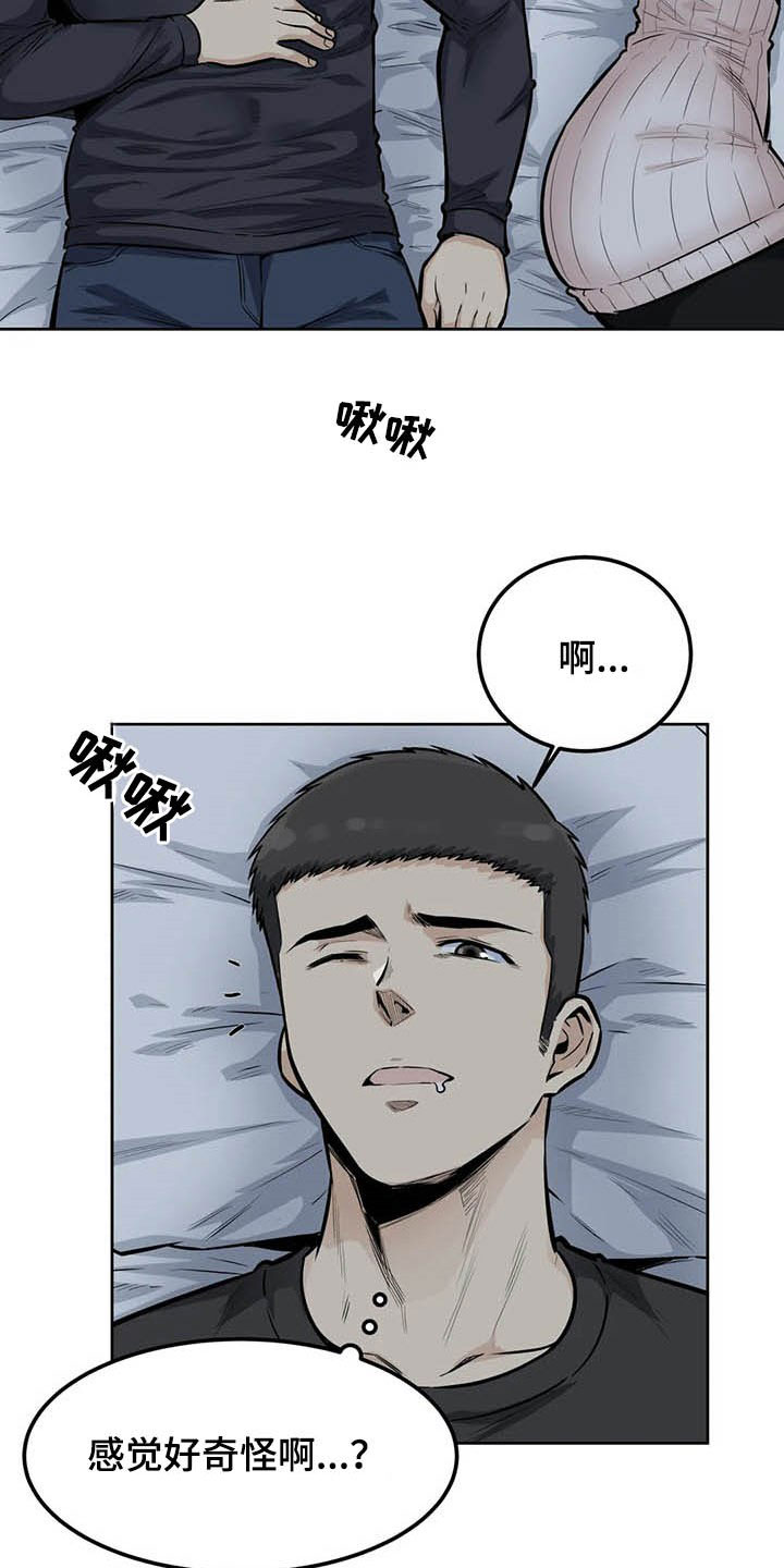 探视漫画,第34章：嘘，安静2图