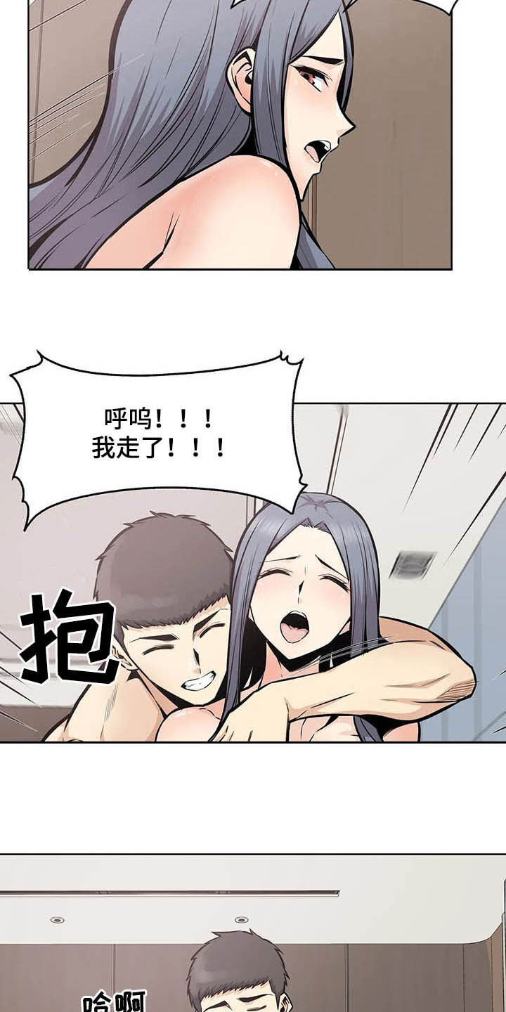 探视服刑人员有什么规定漫画,第43章：隔壁1图