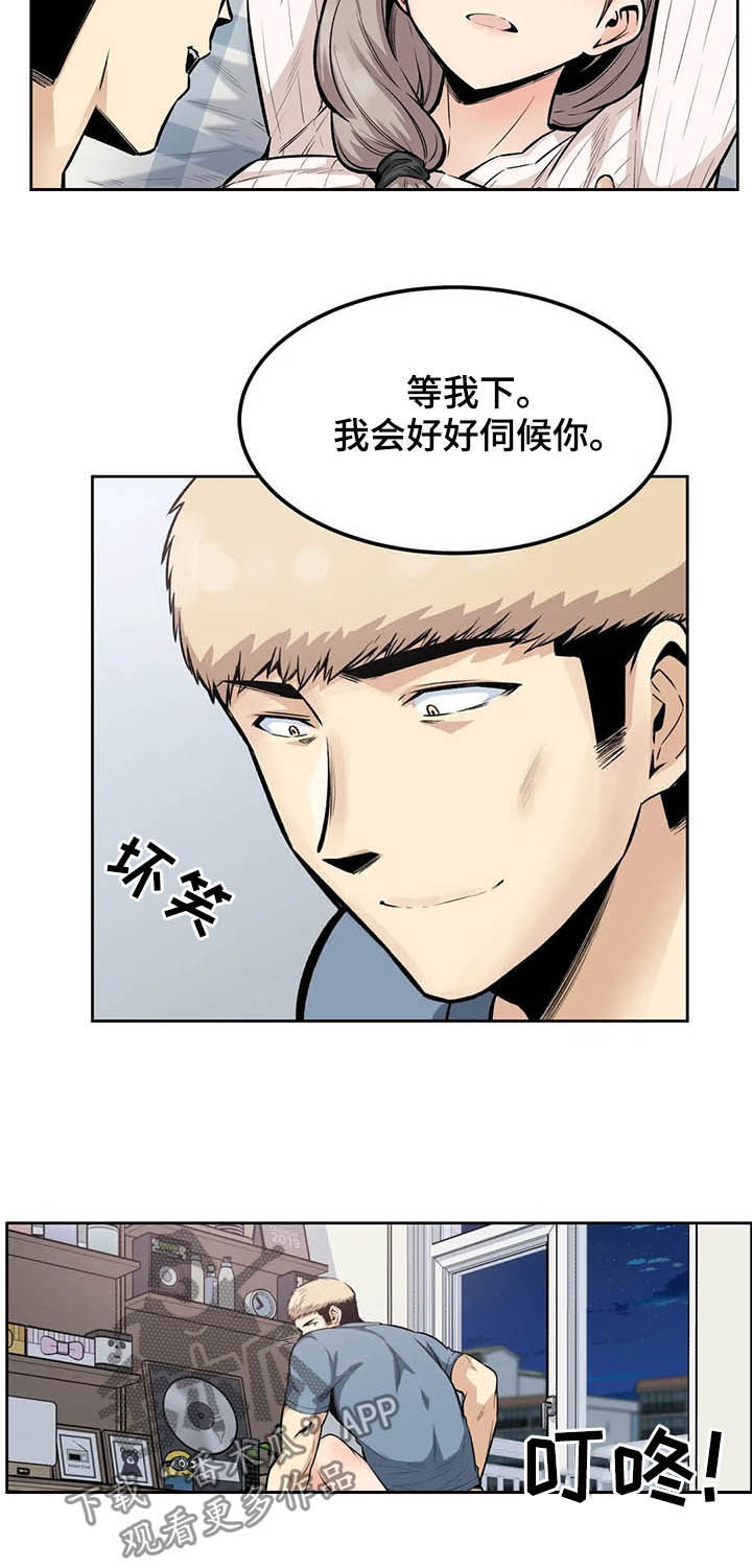 探视慰问制度漫画,第30章：傻瓜2图