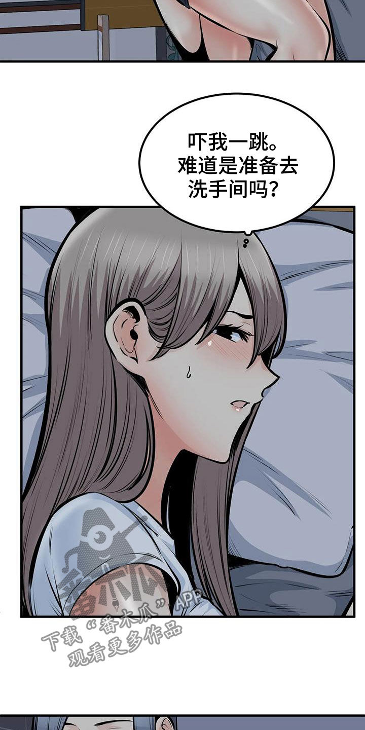 探视陪护管理制度漫画,第69章：毫无顾忌1图