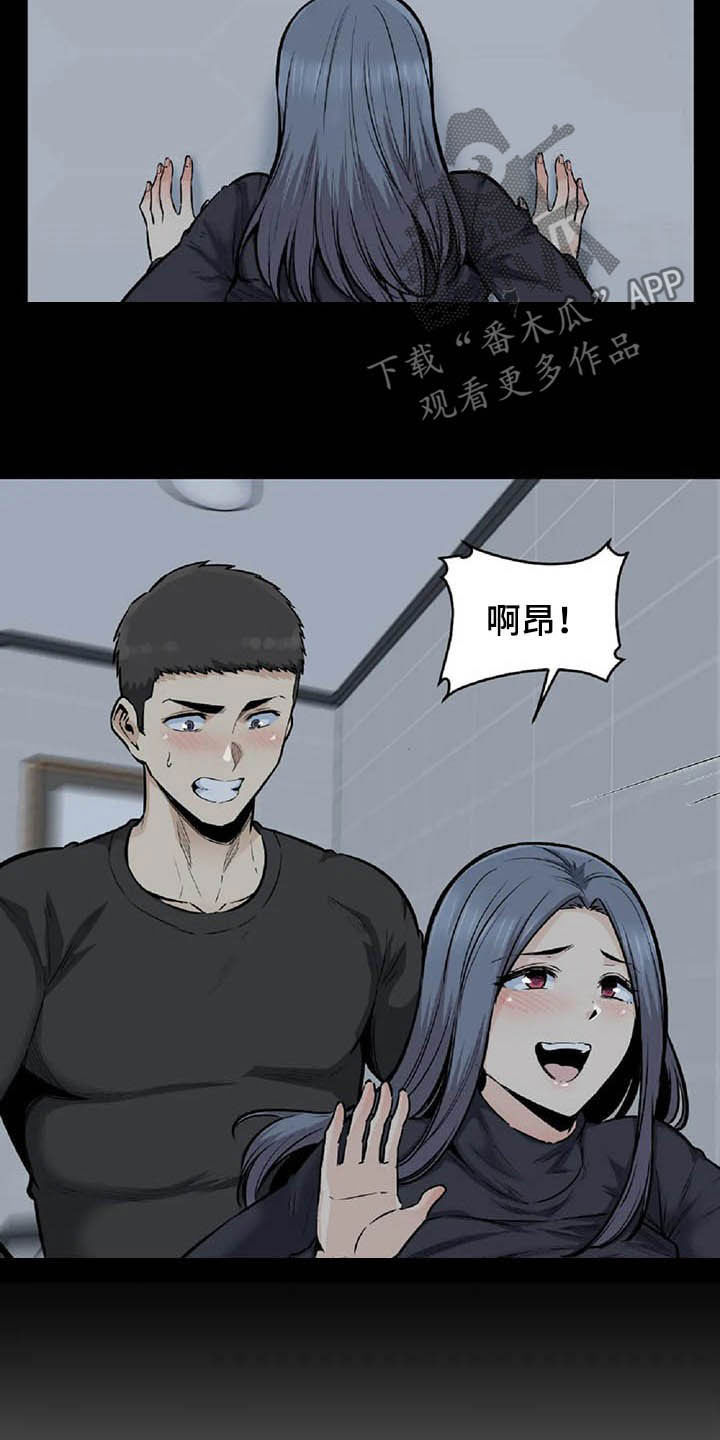 探视漫画,第37章：主动2图