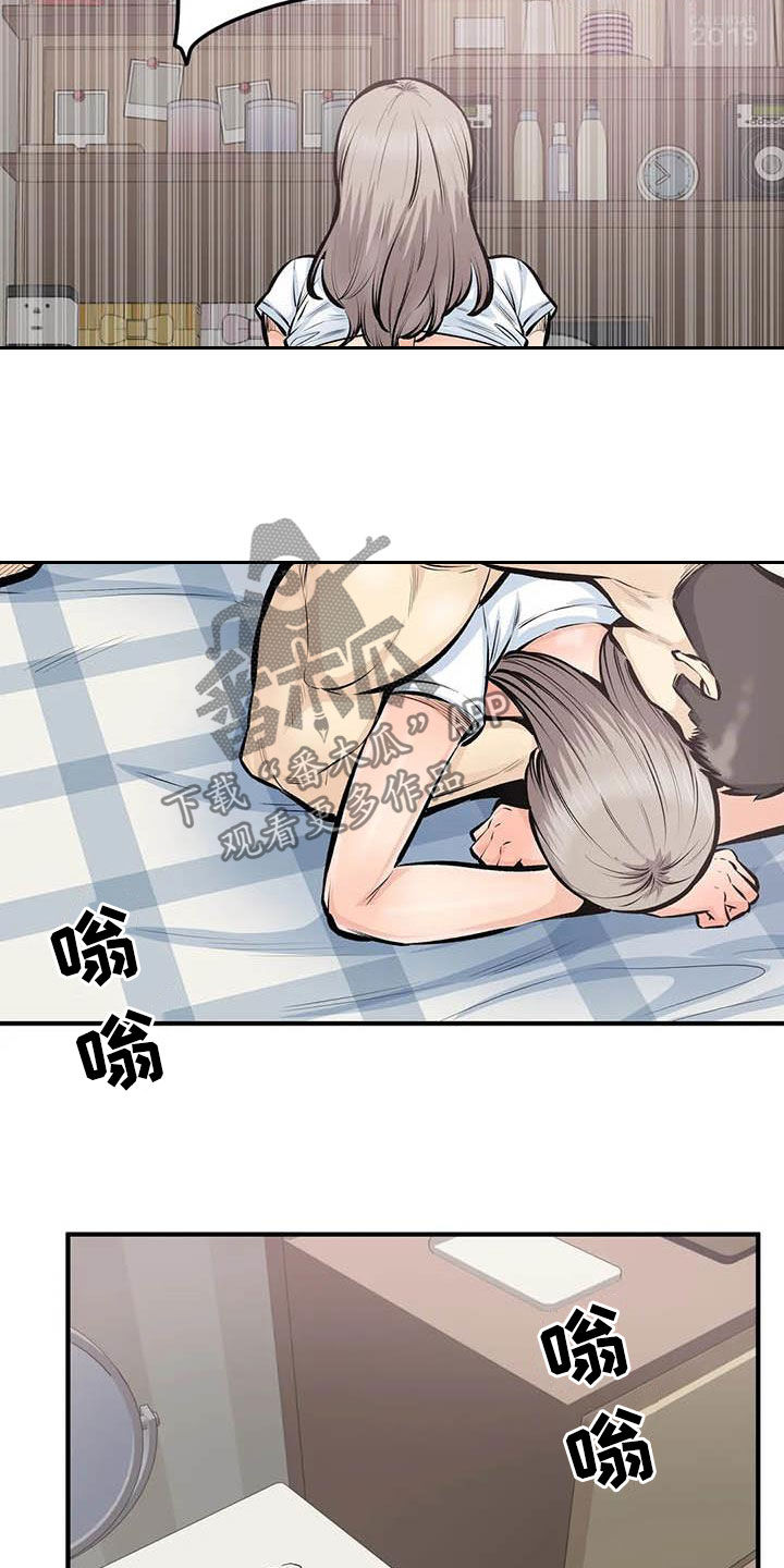 探视证明模板漫画,第85章：分手了1图