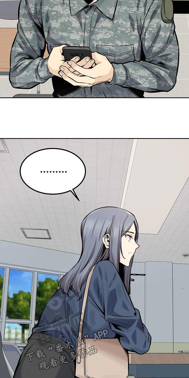 探视服刑人员有什么规定漫画,第61章：要不要交往2图