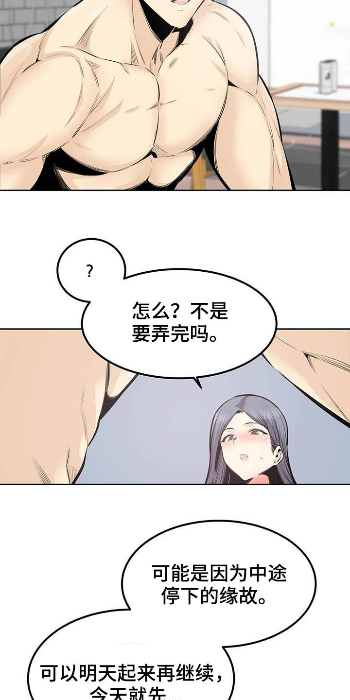 探视病人有什么讲究漫画,第62章：考虑1图