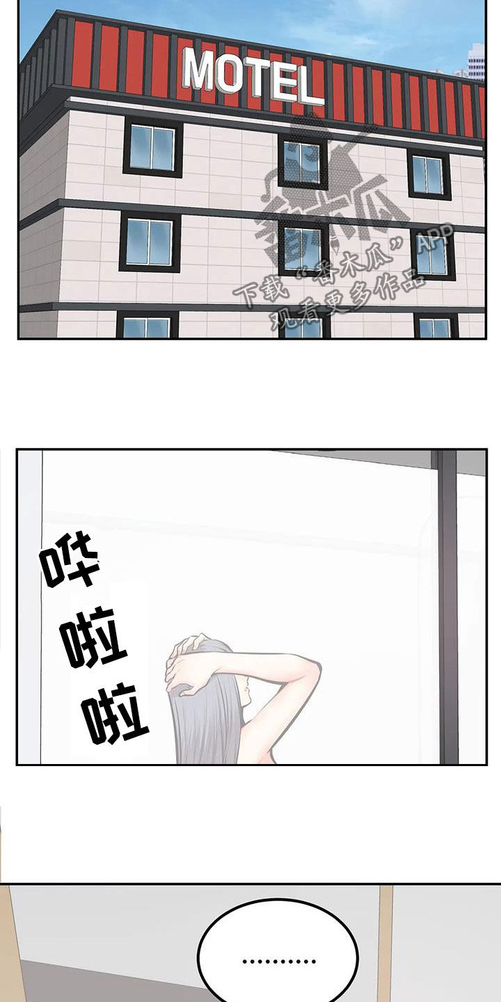 探视须知漫画,第70章：可望不可即2图