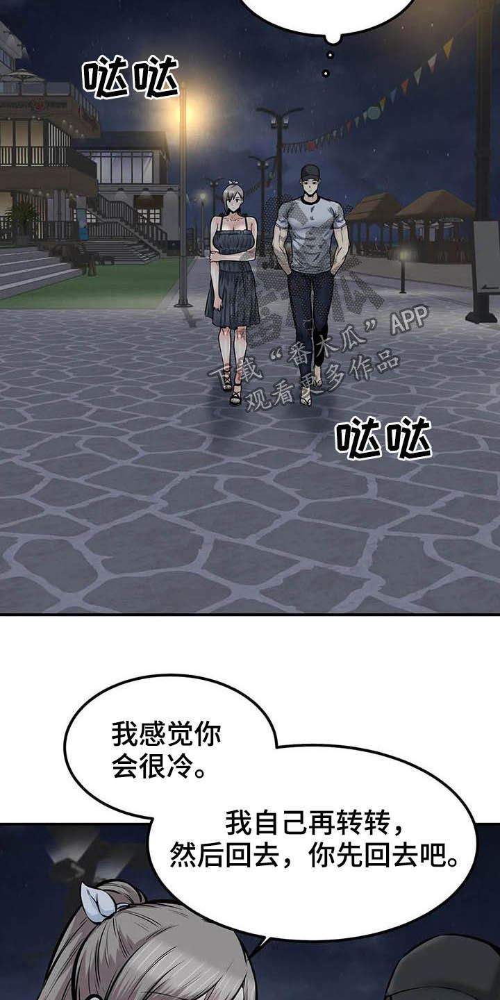 探视服刑人员有什么规定漫画,第78章：表白2图