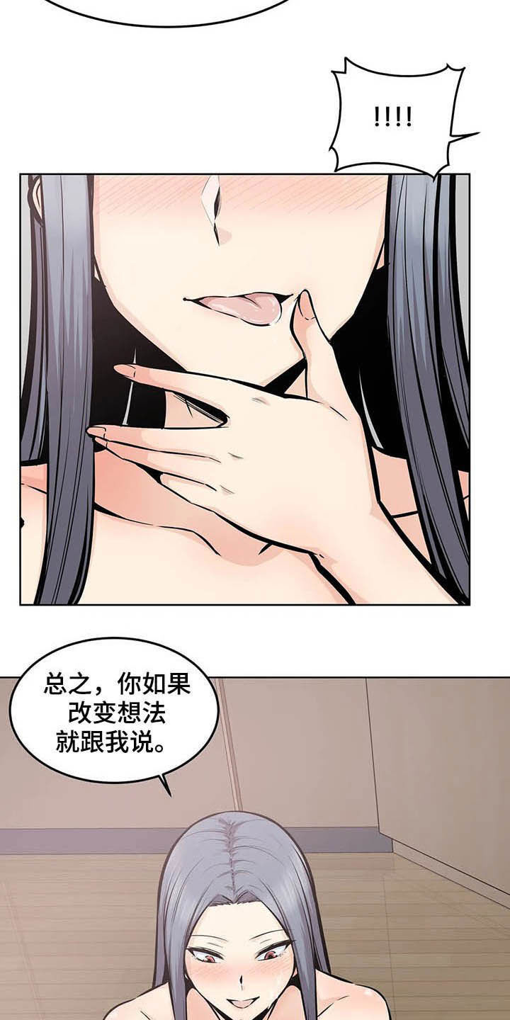 探视须知漫画,第42章：不重要了1图