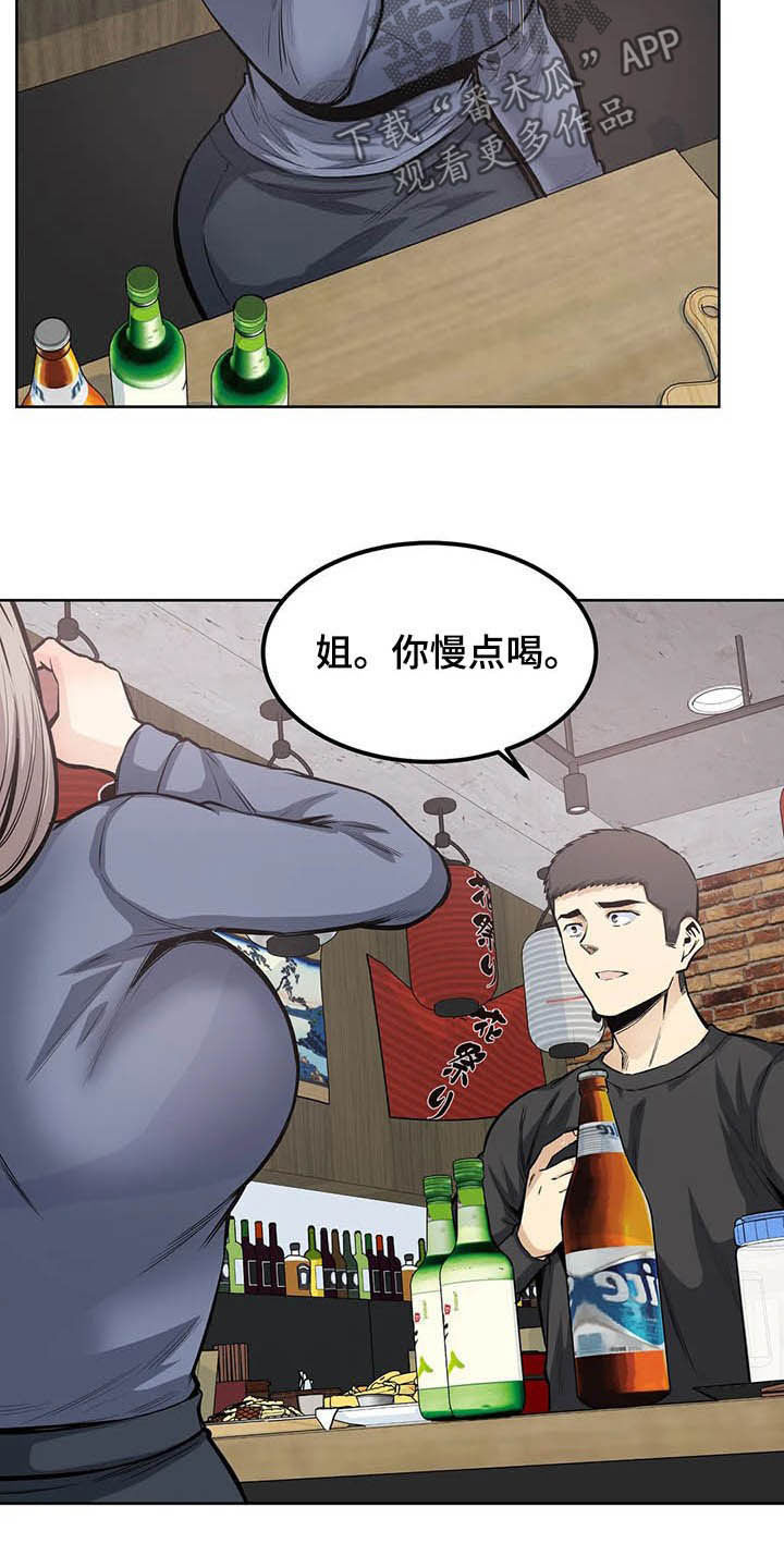 探视的近义词漫画,第39章：询问2图