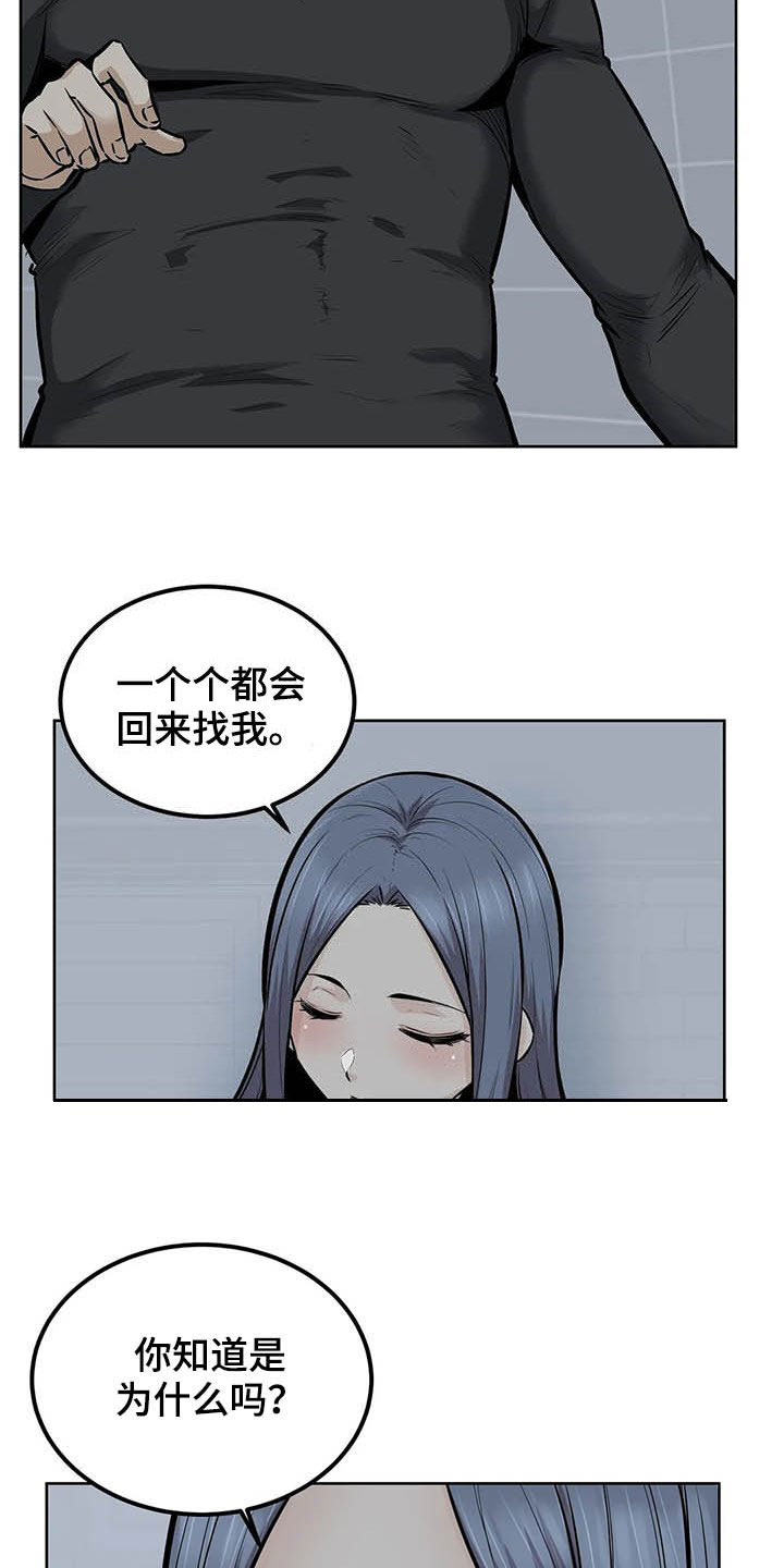 探视糖尿病人带什么礼品好漫画,第35章：别急2图