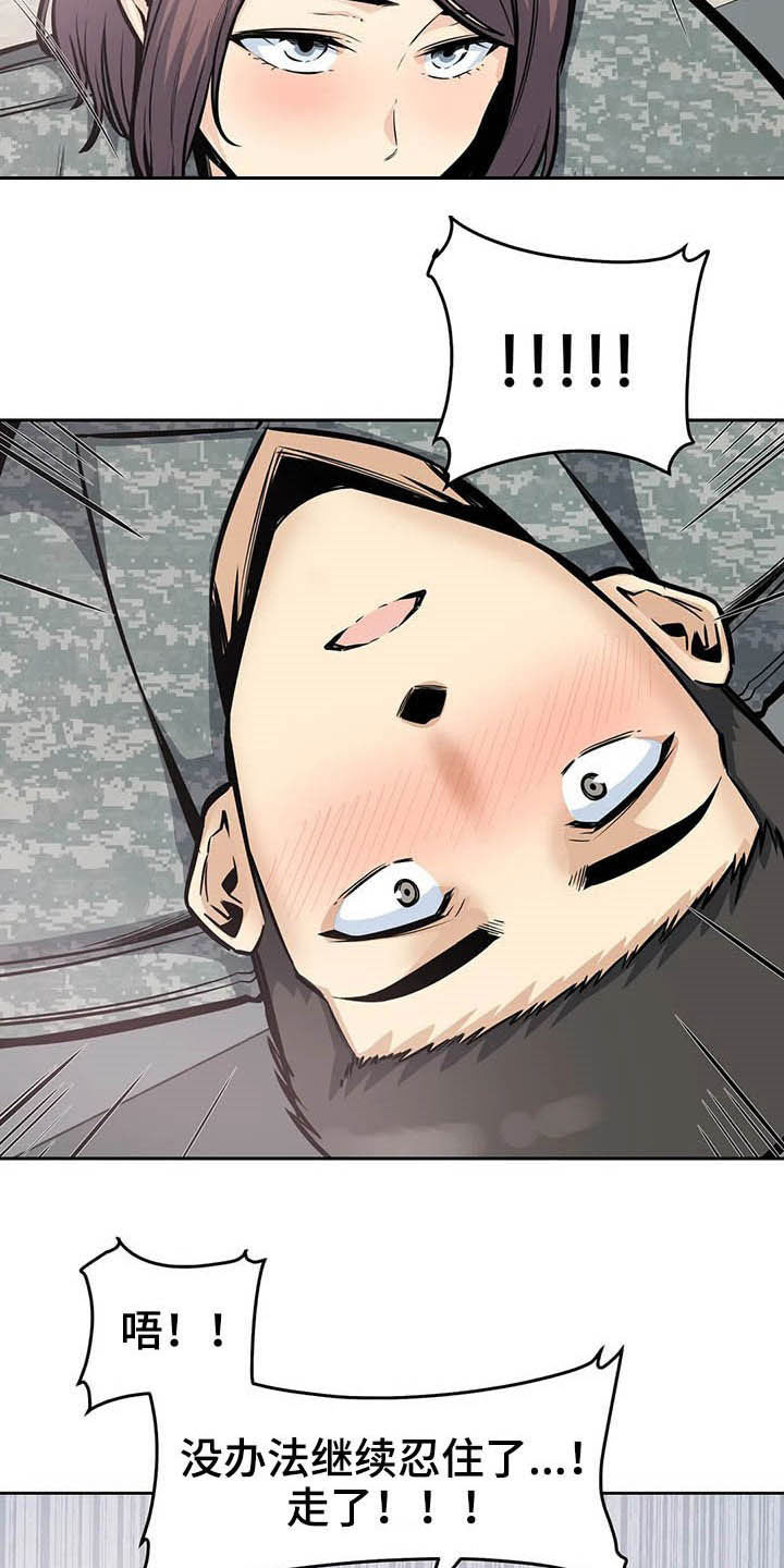 探视服刑人员有什么规定漫画,第51章：传闻1图