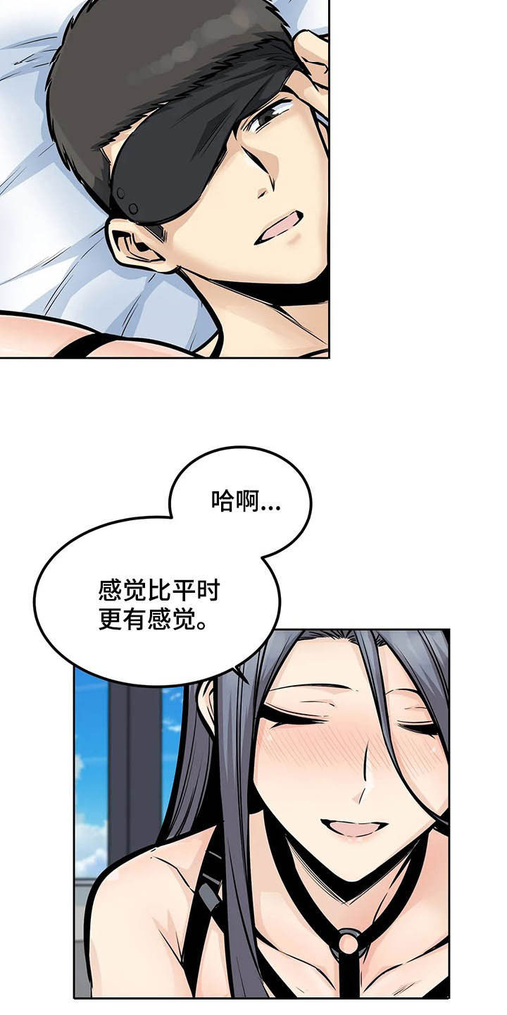 探视系统漫画,第47章：救命1图