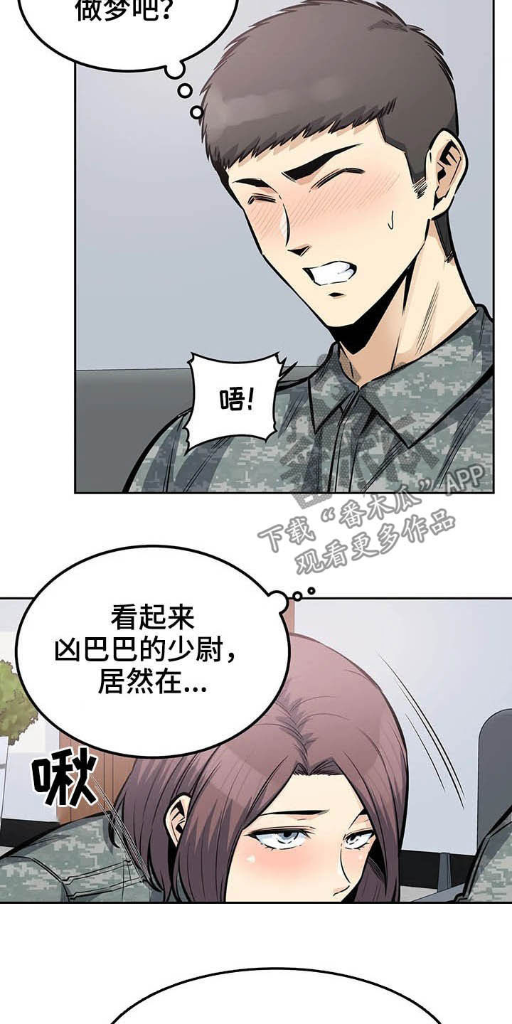 探视服刑人员有什么规定漫画,第51章：传闻2图