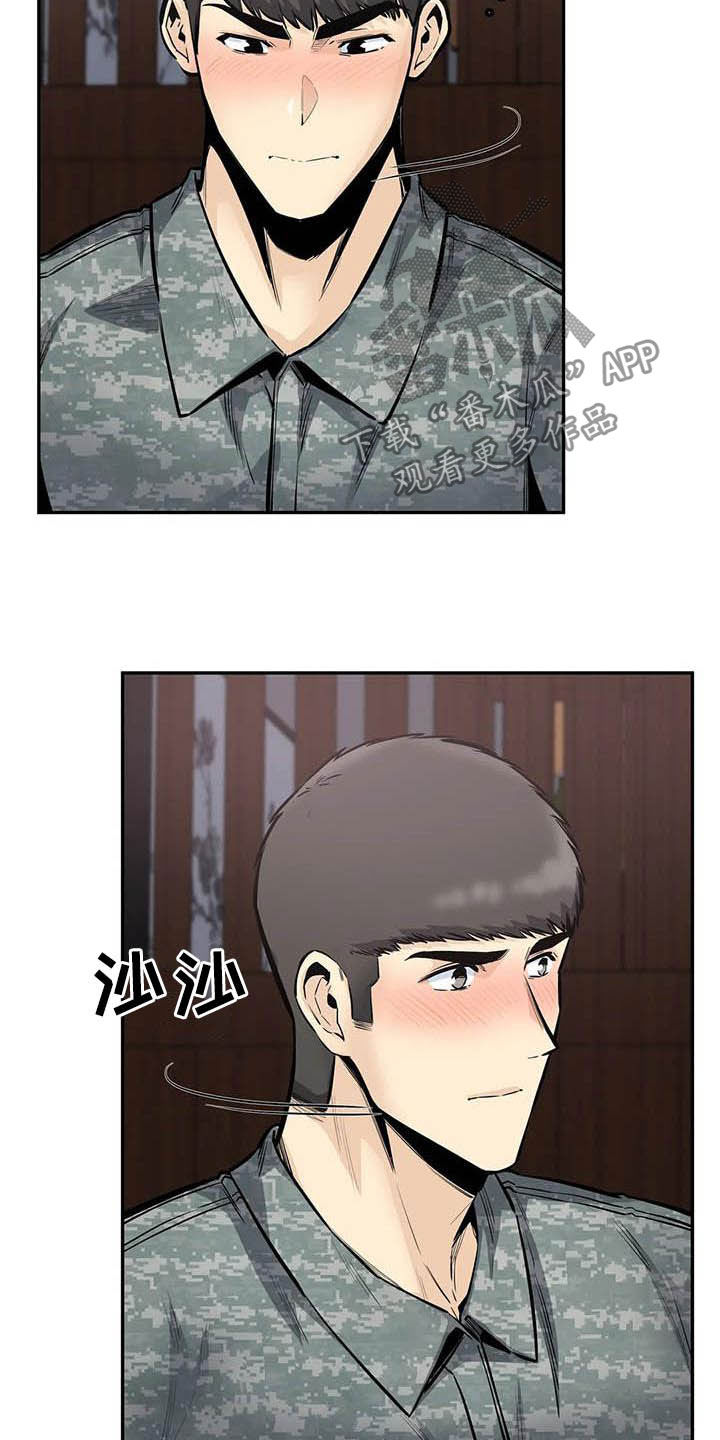 探视服刑人员有什么规定漫画,第67章：抱我1图